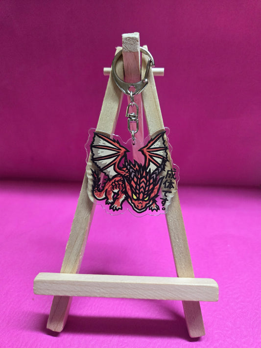 Monster H Keychain 2
