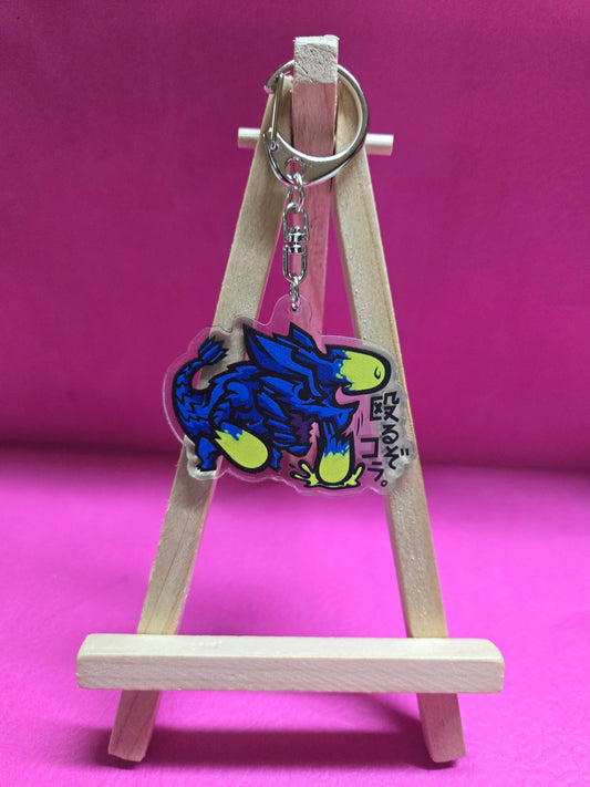 Monster H Keychain 11